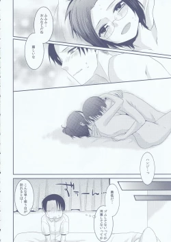 Page 26 of Chuugakusei dakedo!