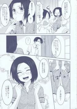 Page 27 of Chuugakusei dakedo!