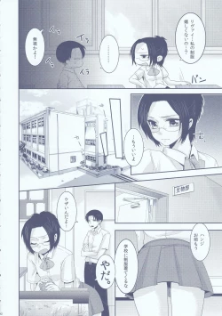 Page 32 of Chuugakusei dakedo!