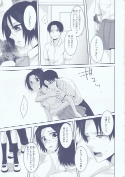 Page 33 of Chuugakusei dakedo!