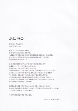 Page 21 of Lovely Girls' Lily vol.7