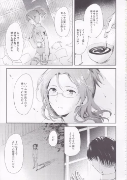 Page 13 of World End