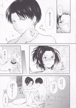 Page 23 of World End