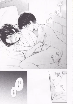 Page 29 of World End