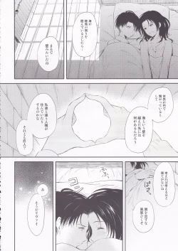 Page 30 of World End