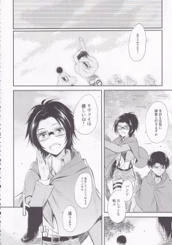 Page 32 of World End