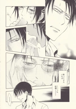 Page 20 of Aitsu no Rittai Kidou