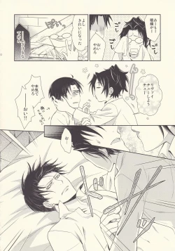 Page 22 of Aitsu no Rittai Kidou