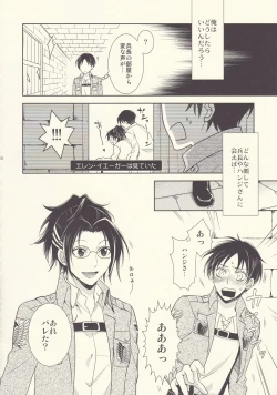 Page 28 of Aitsu no Rittai Kidou