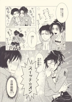 Page 30 of Aitsu no Rittai Kidou