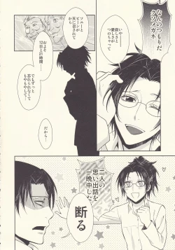 Page 8 of Aitsu no Rittai Kidou