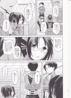 Page 15 of Shikkari shite kudasai Buntaichou.