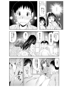 Page 27 of Ode to Onsen to Suzune Ojou-sama