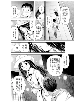 Page 7 of Ode to Onsen to Suzune Ojou-sama