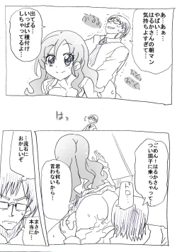 Page 10 of Jikan Teishi Ryman