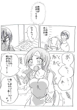 Page 11 of Jikan Teishi Ryman