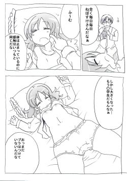 Page 13 of Jikan Teishi Ryman