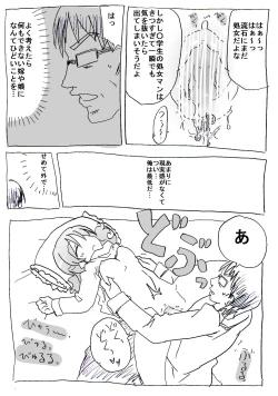 Page 16 of Jikan Teishi Ryman