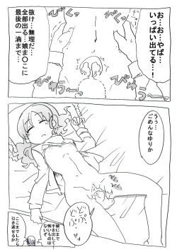 Page 17 of Jikan Teishi Ryman