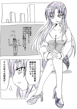 Page 18 of Jikan Teishi Ryman