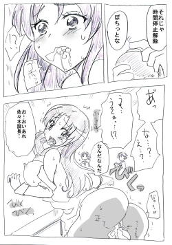 Page 27 of Jikan Teishi Ryman