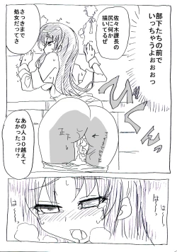 Page 29 of Jikan Teishi Ryman