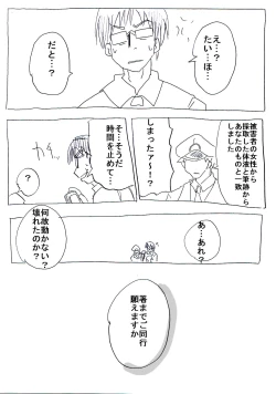 Page 30 of Jikan Teishi Ryman