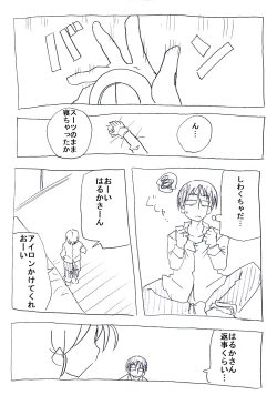 Page 5 of Jikan Teishi Ryman