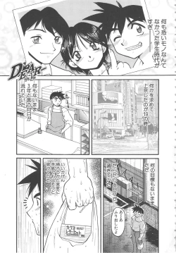 Page 147 of SCHOOL MAZE DASH