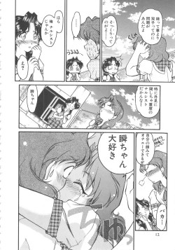 Page 14 of SCHOOL MAZE DASH