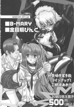 Page 194 of SCHOOL MAZE DASH