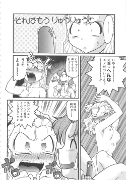 Page 62 of SCHOOL MAZE DASH