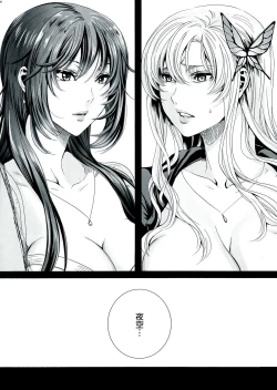 Page 19 of Sena 29sai Koibito ga Inai