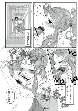 Page 10 of Gangu Megami Ichi