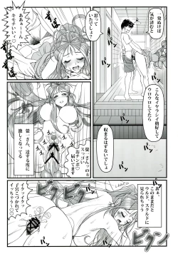 Page 13 of Gangu Megami Ichi