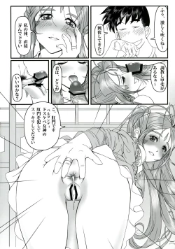 Page 22 of Gangu Megami Ichi