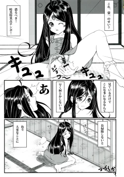 Page 33 of Gangu Megami Ichi
