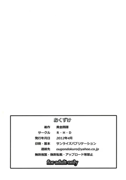 Page 34 of Gangu Megami Ichi
