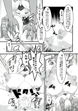 Page 19 of Inrou no Ori