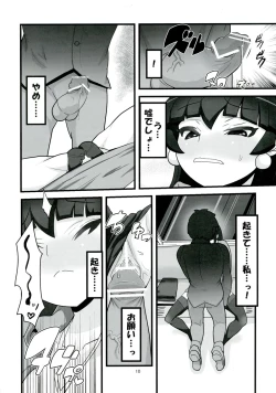 Page 12 of Binding Tight Time