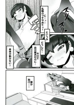 Page 8 of Binding Tight Time