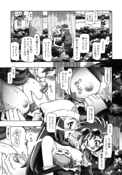 Page 122 of PM GALS Soushuuhen