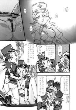 Page 26 of PM GALS Soushuuhen