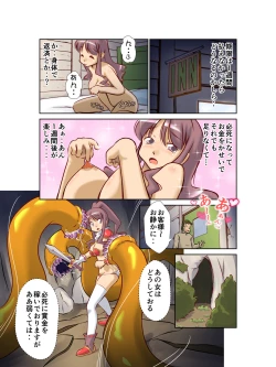 Page 12 of Kyuuseishu-sama wa Midara na Meushi ni Ochitai