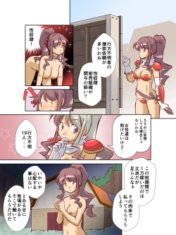 Page 14 of Kyuuseishu-sama wa Midara na Meushi ni Ochitai