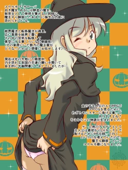 Page 21 of Kyuuseishu-sama wa Midara na Meushi ni Ochitai