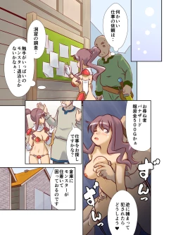 Page 7 of Kyuuseishu-sama wa Midara na Meushi ni Ochitai