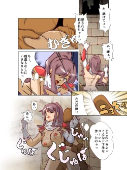 Page 9 of Kyuuseishu-sama wa Midara na Meushi ni Ochitai