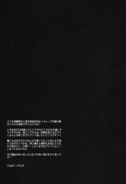 Page 27 of C9-07 Atago Batsubyou