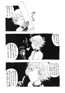 Page 3 of Kikou ACT.3 Mairandohatsuten Kanketsuhen